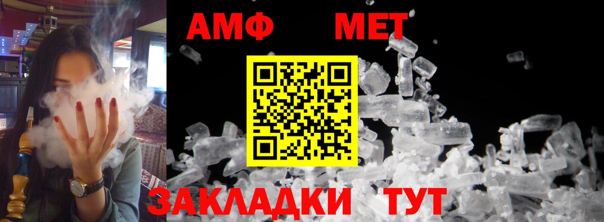 Амфетамин Premium Южно-Сахалинск