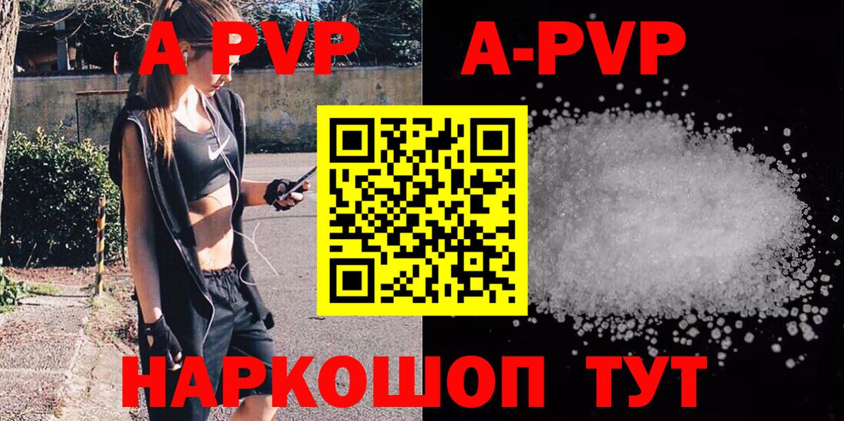 А ПВП Crystall Южно-Сахалинск
