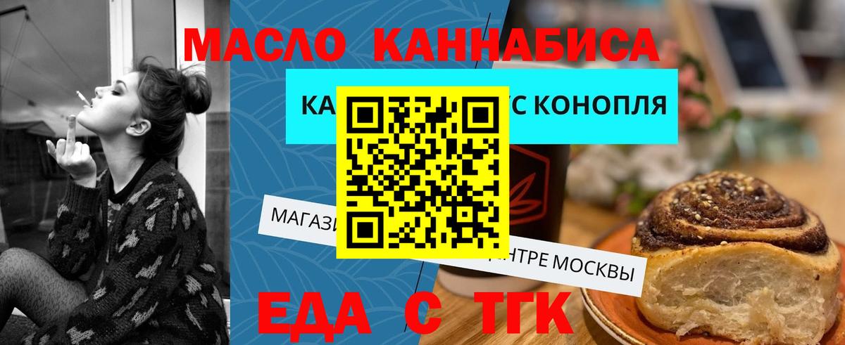 Южно-Сахалинск  Cannafood конопля  Вход с VPN 