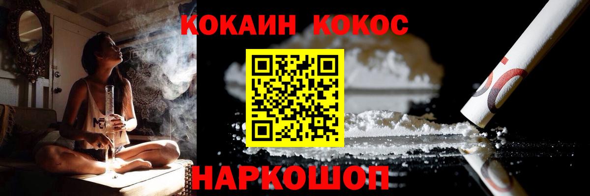 COCAIN 98% Южно-Сахалинск