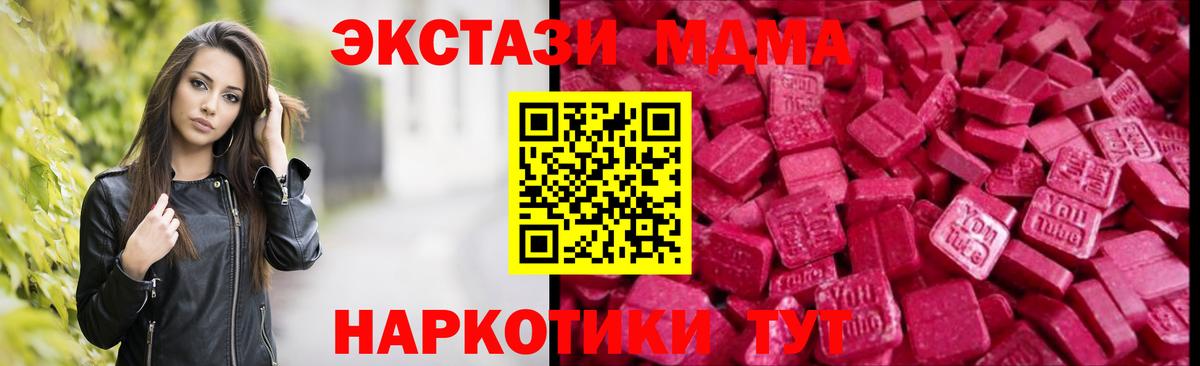 Экстази 99%  Ecstasy Punisher  ЭКСТАЗИ  Вход с VPN  Южно-Сахалинск 