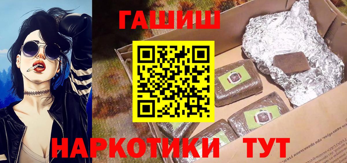ГАШ гашик Южно-Сахалинск