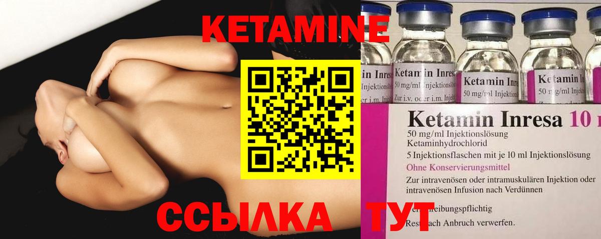 Кетамин VHQ Южно-Сахалинск