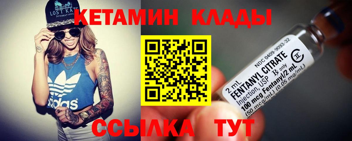 КЕТАМИН VHQ  Кетамин VHQ  Южно-Сахалинск  Вход с VPN 
