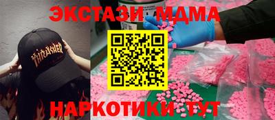 тгк Славянск-на-Кубани