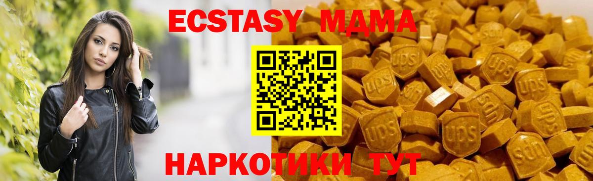 MDMA молли  МДМА crystal  Вход с VPN  Южно-Сахалинск 