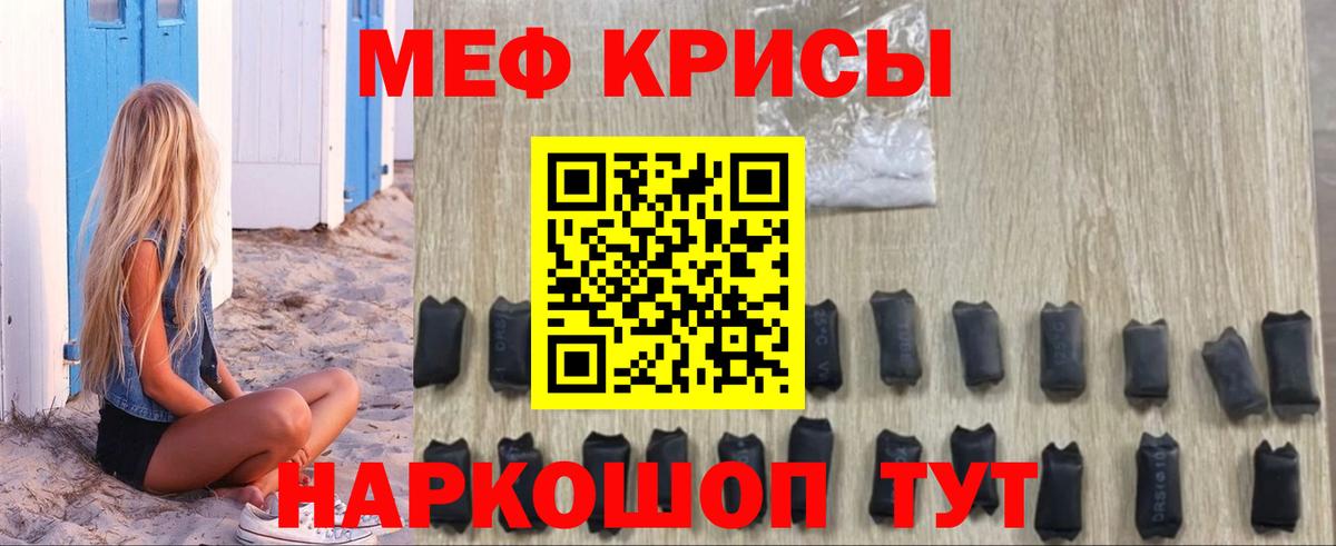 Меф мяу мяу  Вход с VPN  МЯУ-МЯУ  МЯУ-МЯУ кристаллы  Мефедрон  Южно-Сахалинск 