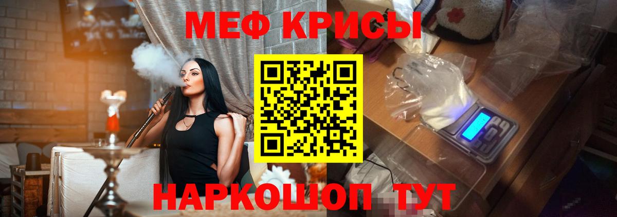 Мефедрон мука Южно-Сахалинск