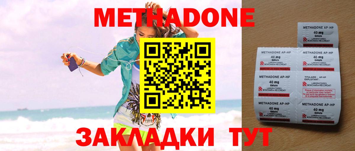 мориарти клад  ОМГ ОМГ ссылка  Южно-Сахалинск  Вход с VPN  Метадон VHQ 