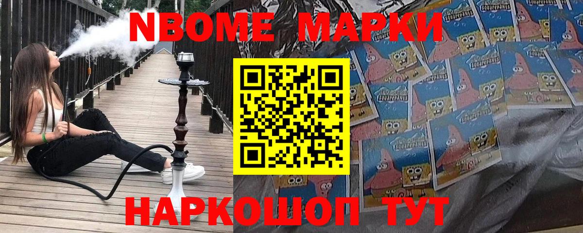 Марки 25I-NBOMe 1,8мг  Марки 25I-NBOMe 1,8мг  Южно-Сахалинск  Вход с VPN 