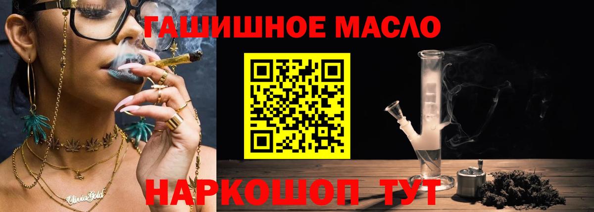 ТГК вейп Южно-Сахалинск